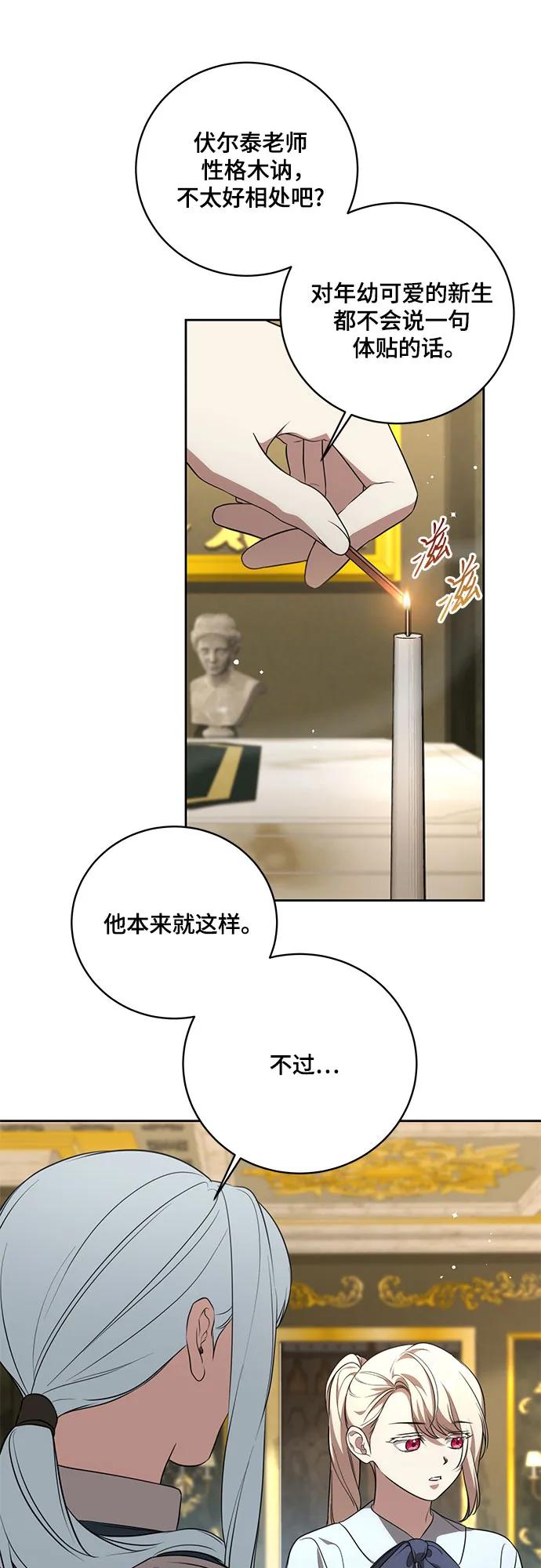 代价是你们的一切 [第17话] 尼尔西昂·埃兰德里亚 第45页