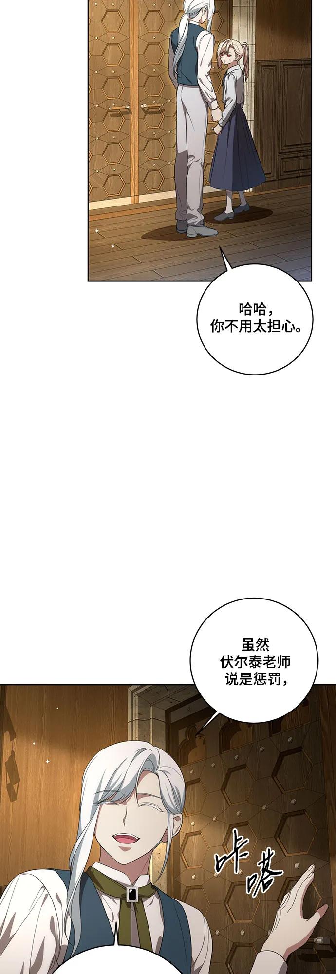 代价是你们的一切 [第17话] 尼尔西昂·埃兰德里亚 第42页