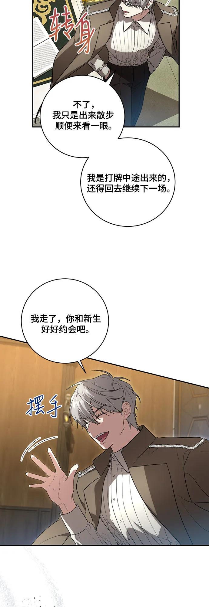 代价是你们的一切 [第18话] 你能叫我哥哥吗_ 第36页