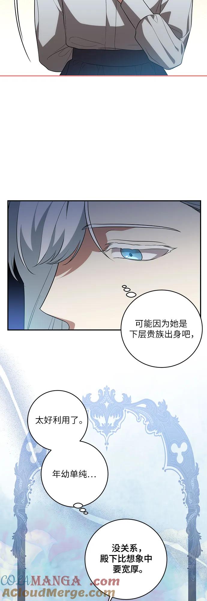 代价是你们的一切 [第18话] 你能叫我哥哥吗_ 第43页