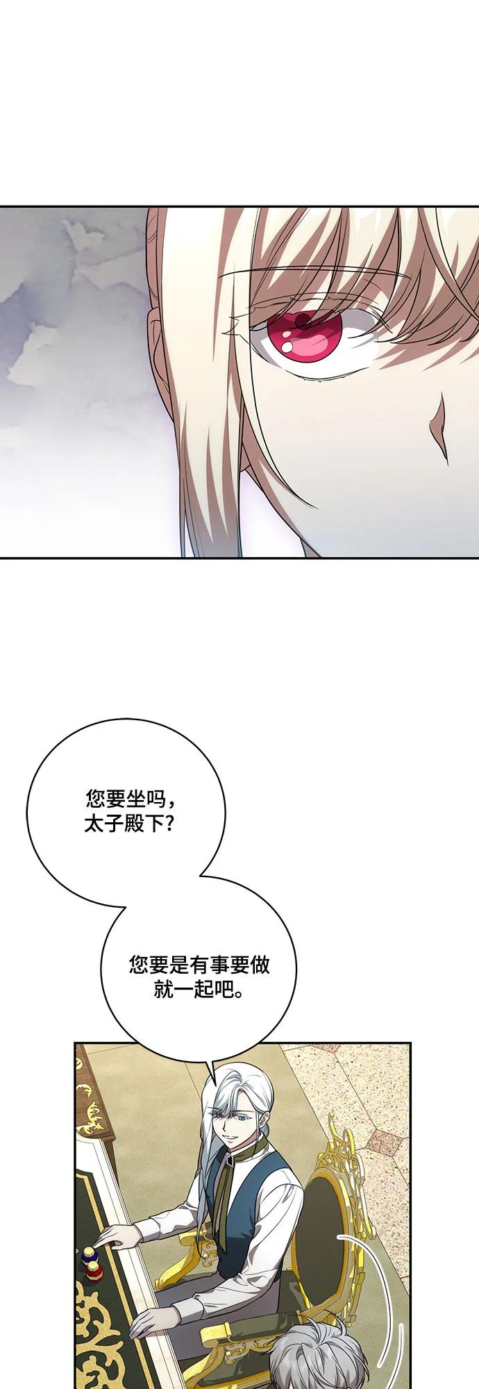 代价是你们的一切 [第18话] 你能叫我哥哥吗_ 第35页