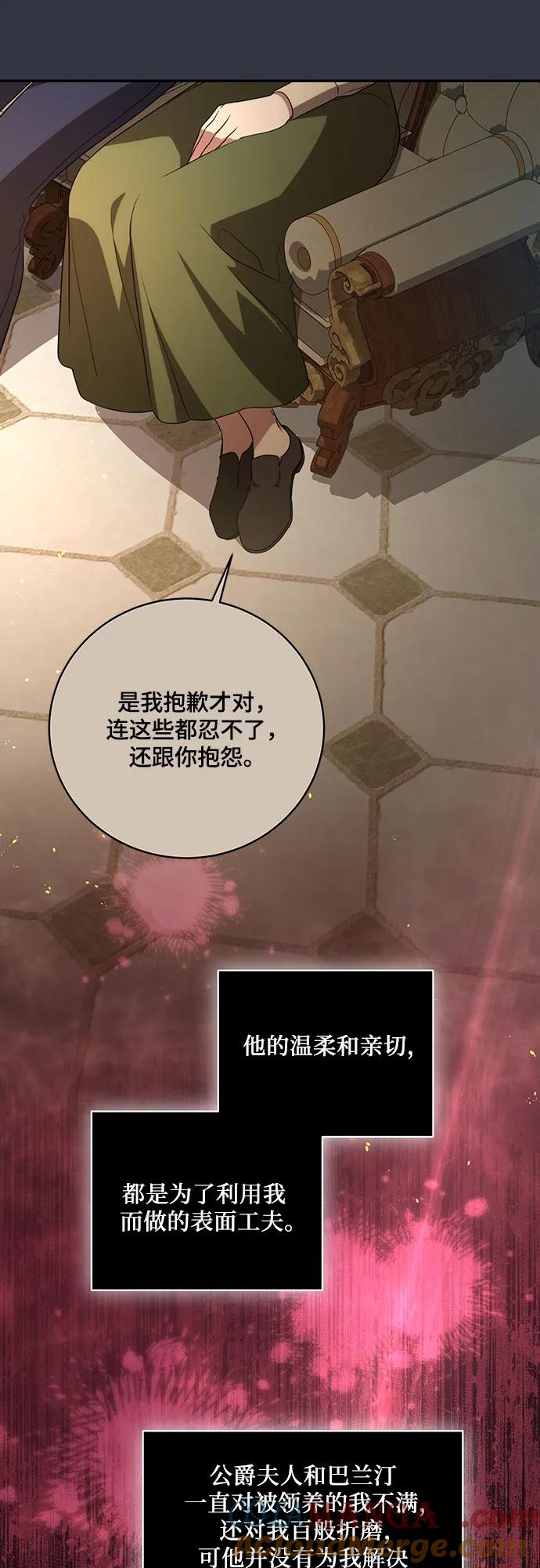代价是你们的一切 [第18话] 你能叫我哥哥吗_ 第16页
