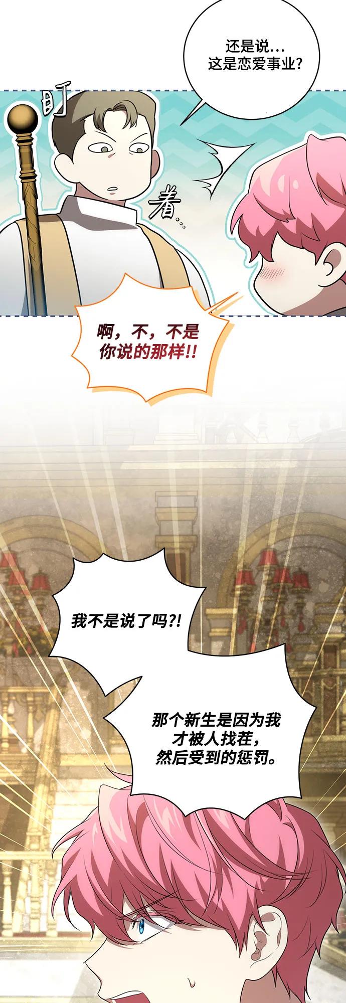 代价是你们的一切 [第18话] 你能叫我哥哥吗_ 第51页