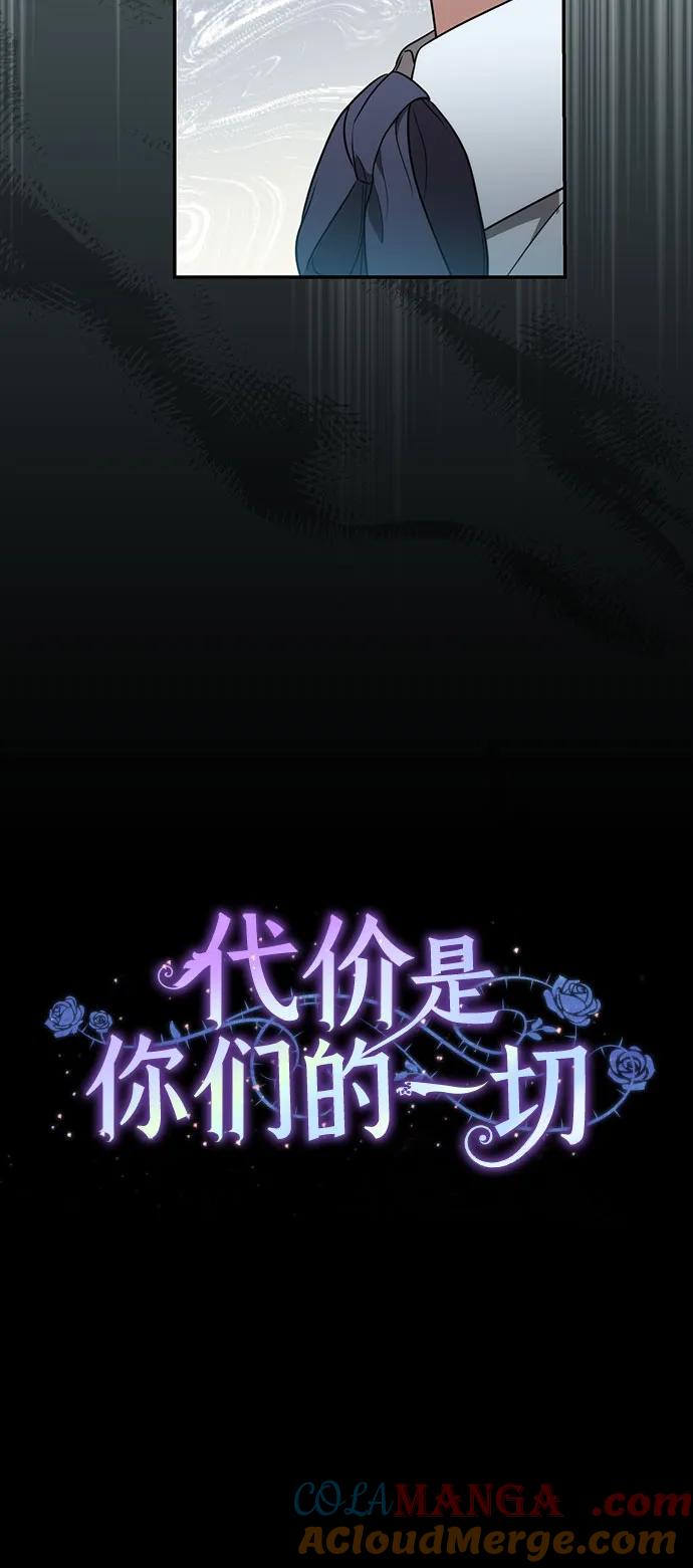 代价是你们的一切 [第18话] 你能叫我哥哥吗_ 第10页