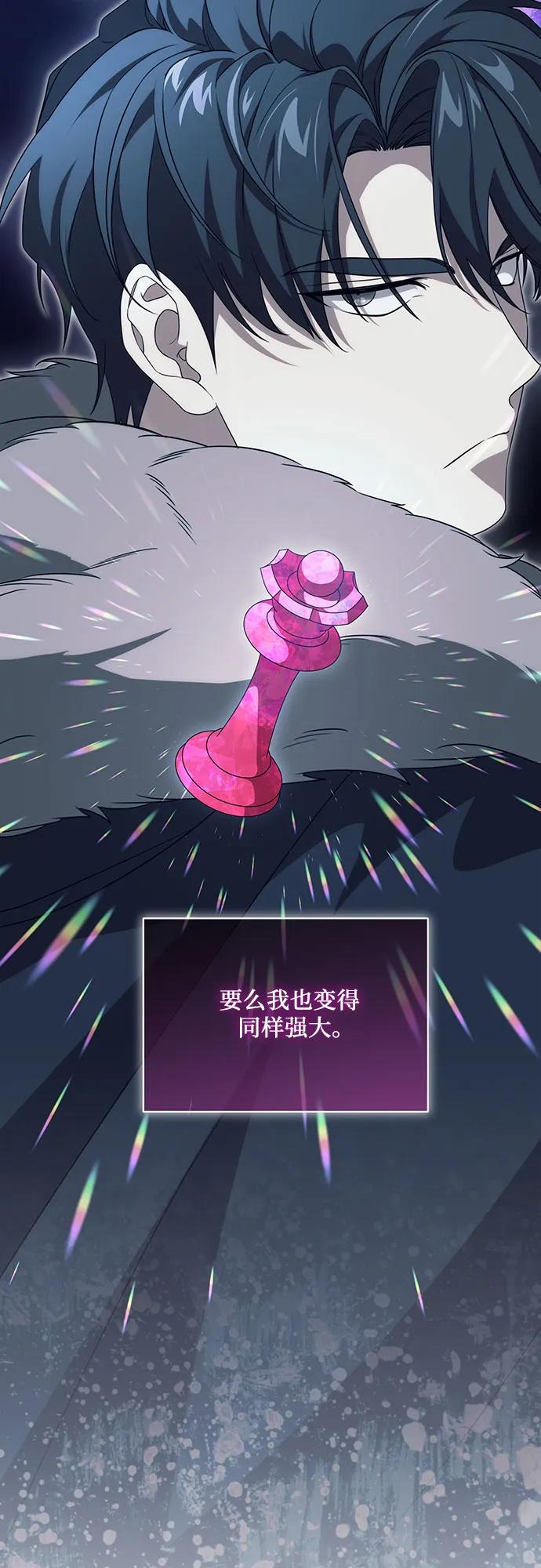代价是你们的一切 [第18话] 你能叫我哥哥吗_ 第47页