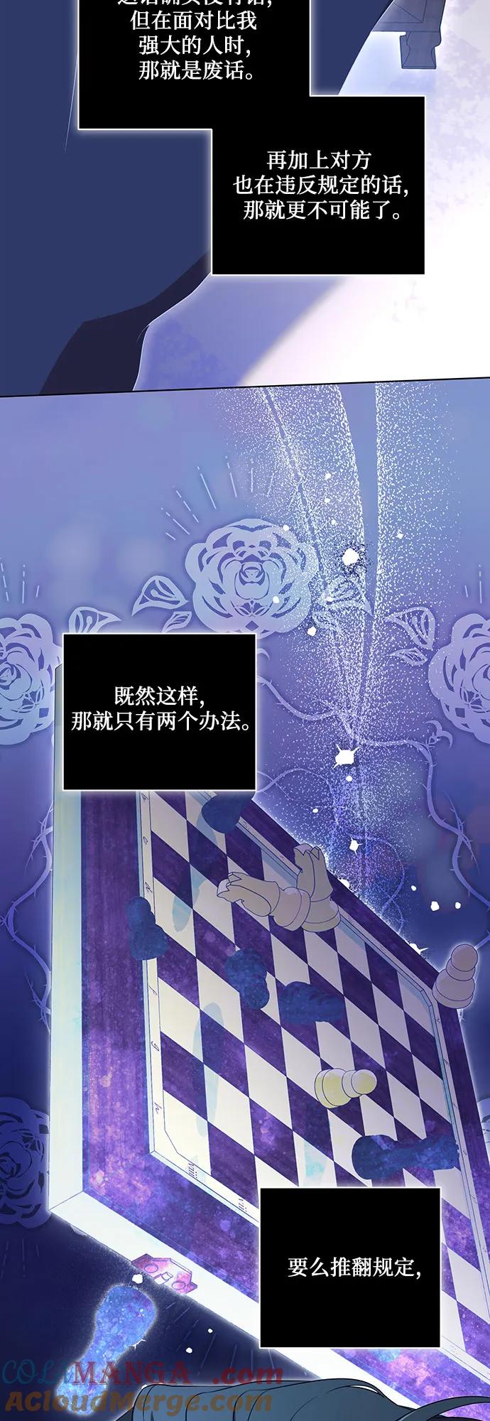 代价是你们的一切 [第18话] 你能叫我哥哥吗_ 第46页