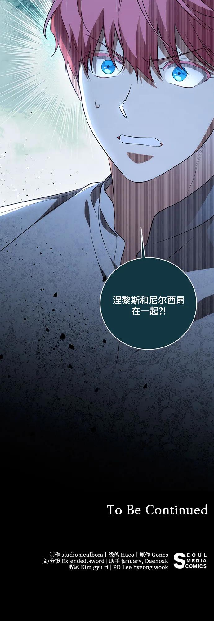 代价是你们的一切 [第18话] 你能叫我哥哥吗_ 第54页