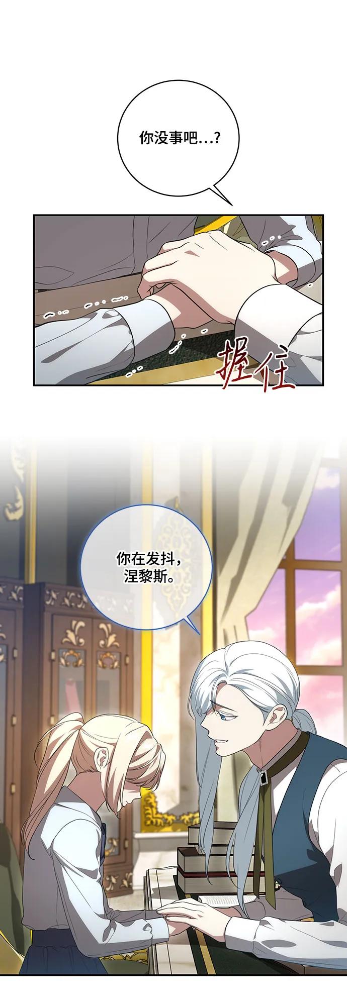代价是你们的一切 [第18话] 你能叫我哥哥吗_ 第41页
