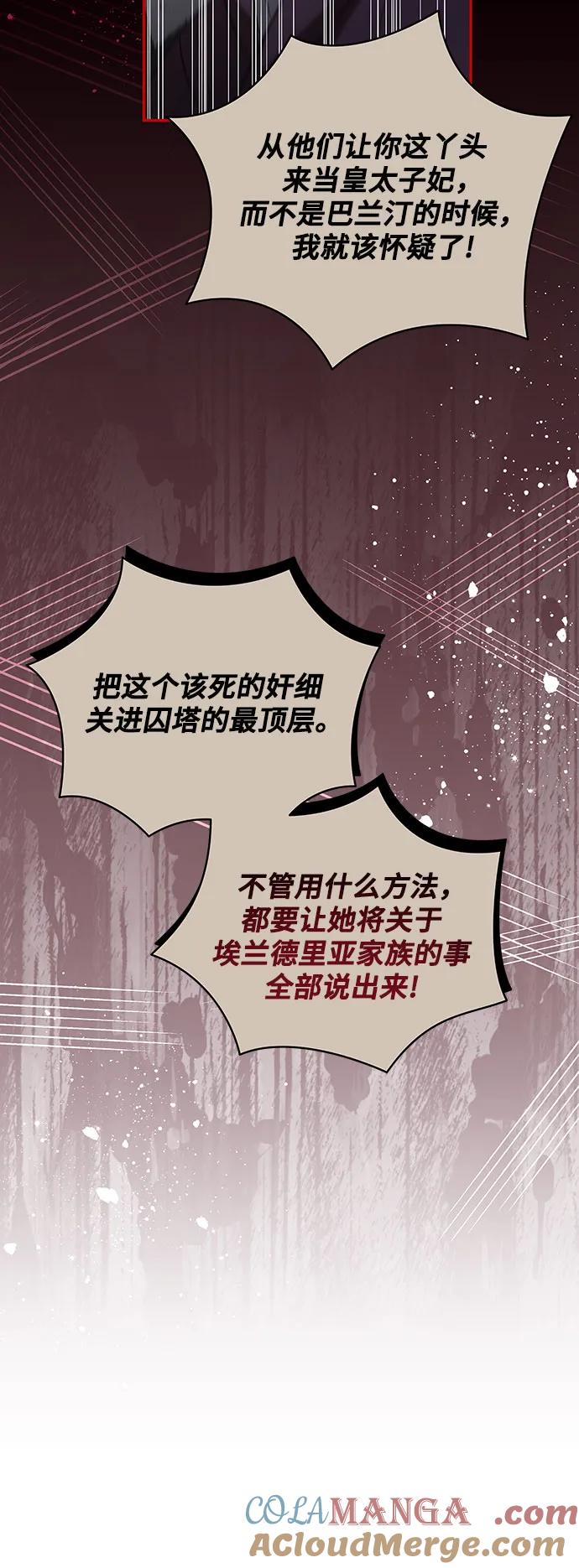 代价是你们的一切 [第18话] 你能叫我哥哥吗_ 第34页