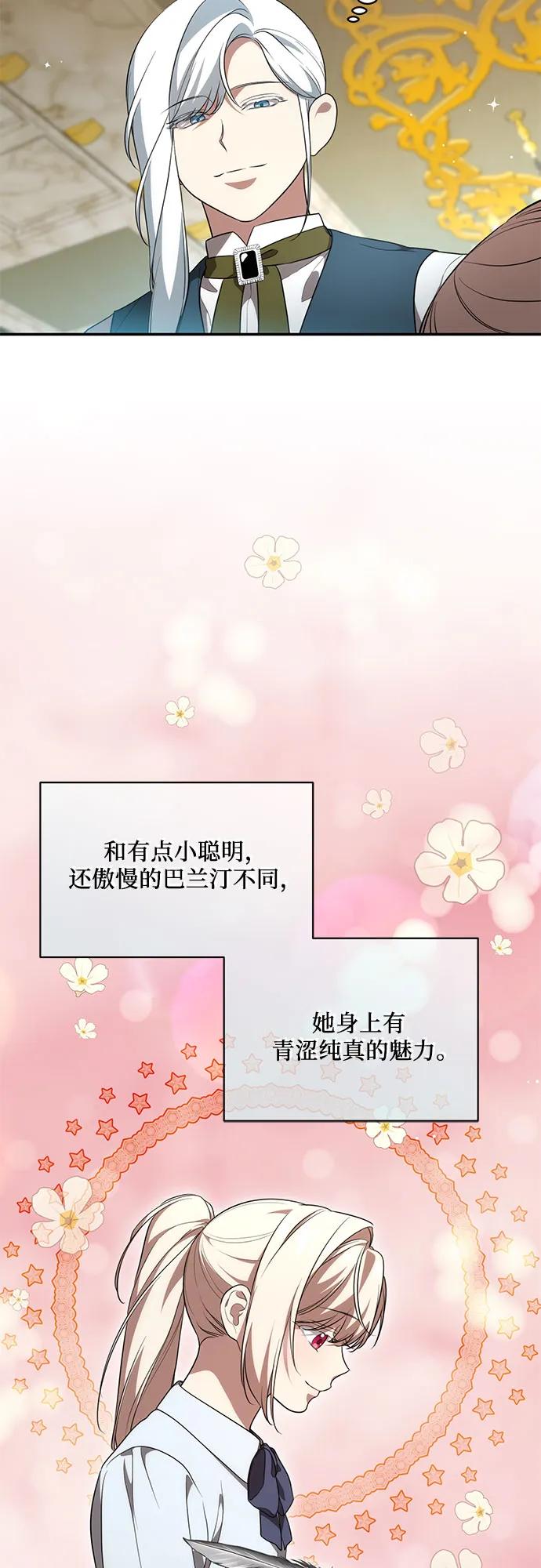 代价是你们的一切 [第18话] 你能叫我哥哥吗_ 第5页