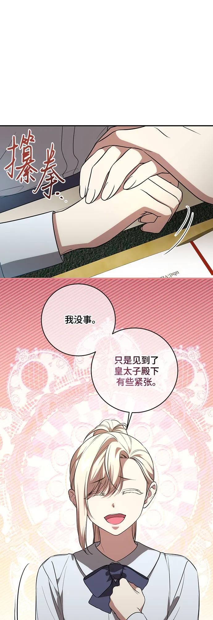代价是你们的一切 [第18话] 你能叫我哥哥吗_ 第42页