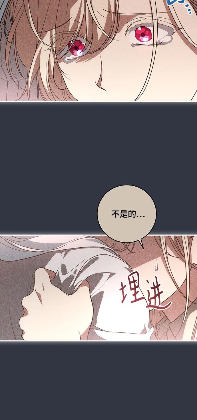 代价是你们的一切 [第18话] 你能叫我哥哥吗_ 第15页