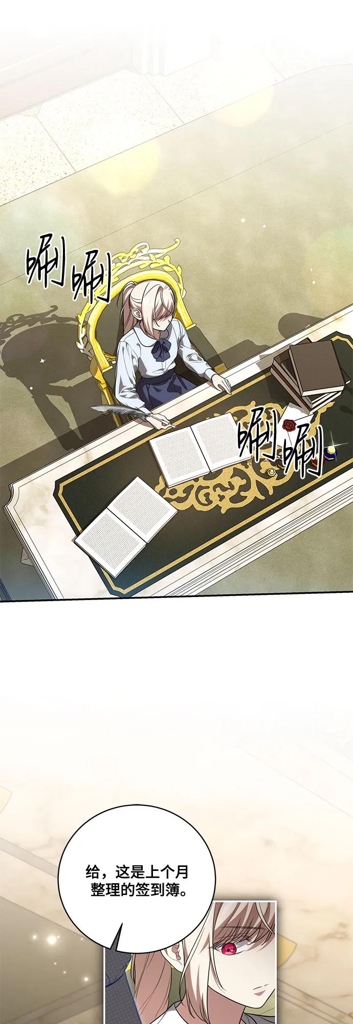代价是你们的一切 [第18话] 你能叫我哥哥吗_ 第2页