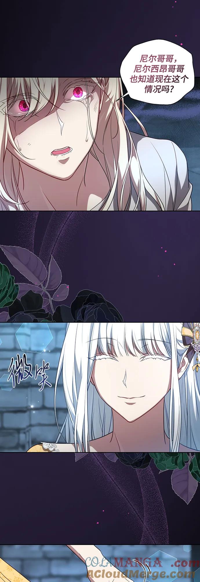 代价是你们的一切 [第1话] 被杀害的太子妃 第25页