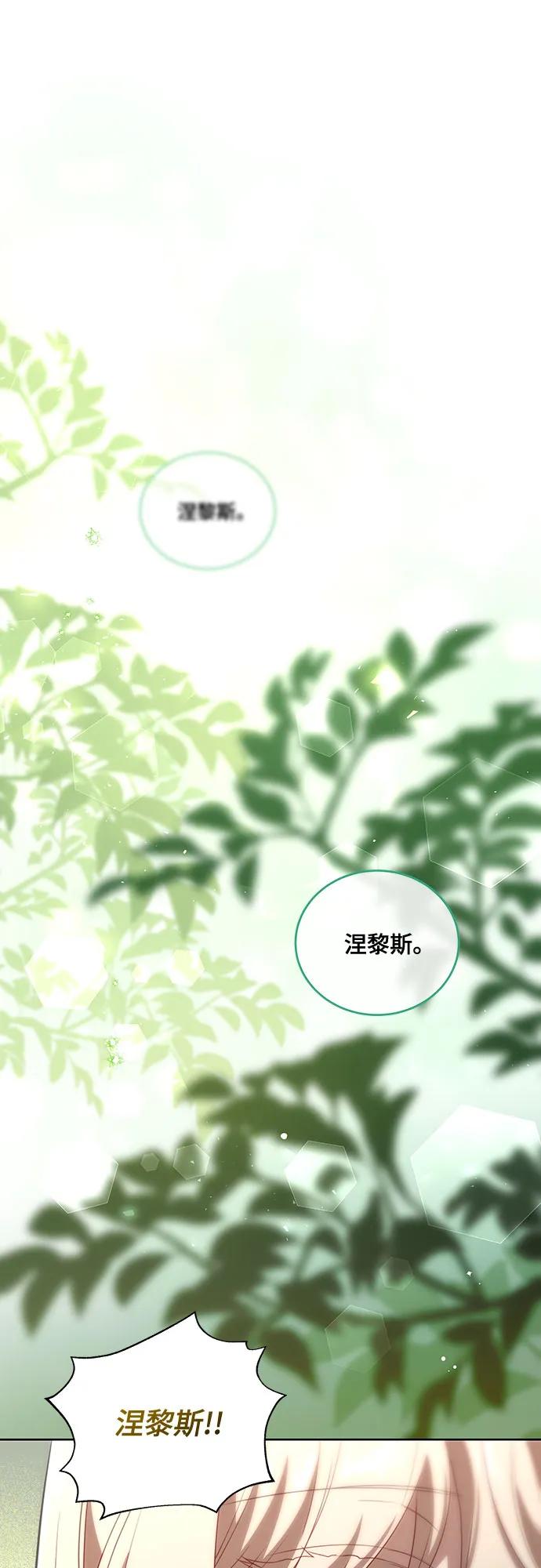 代价是你们的一切 [第1话] 被杀害的太子妃 第45页