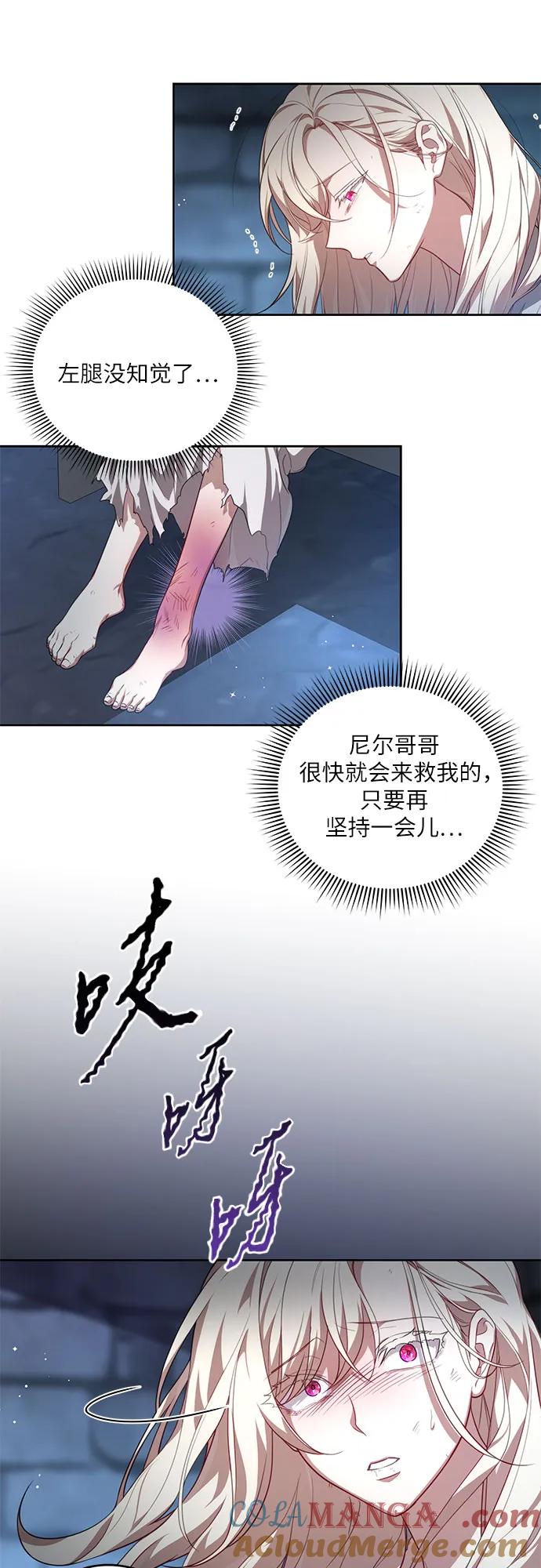 代价是你们的一切 [第1话] 被杀害的太子妃 第13页
