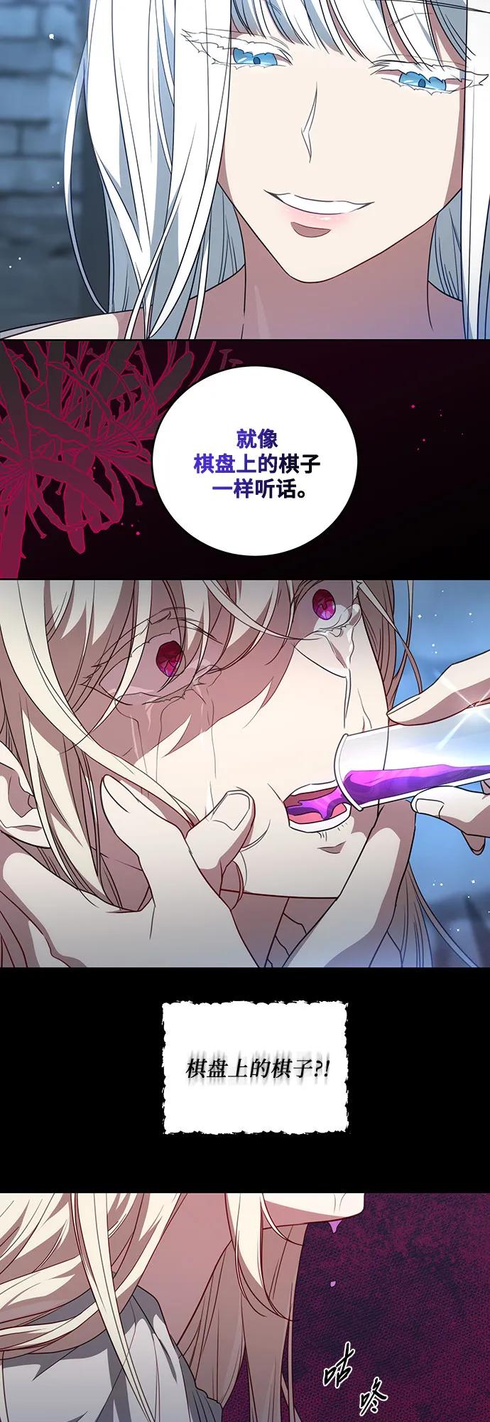 代价是你们的一切 [第1话] 被杀害的太子妃 第36页