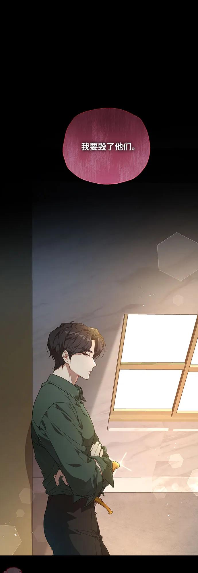 代价是你们的一切 [第1话] 被杀害的太子妃 第2页