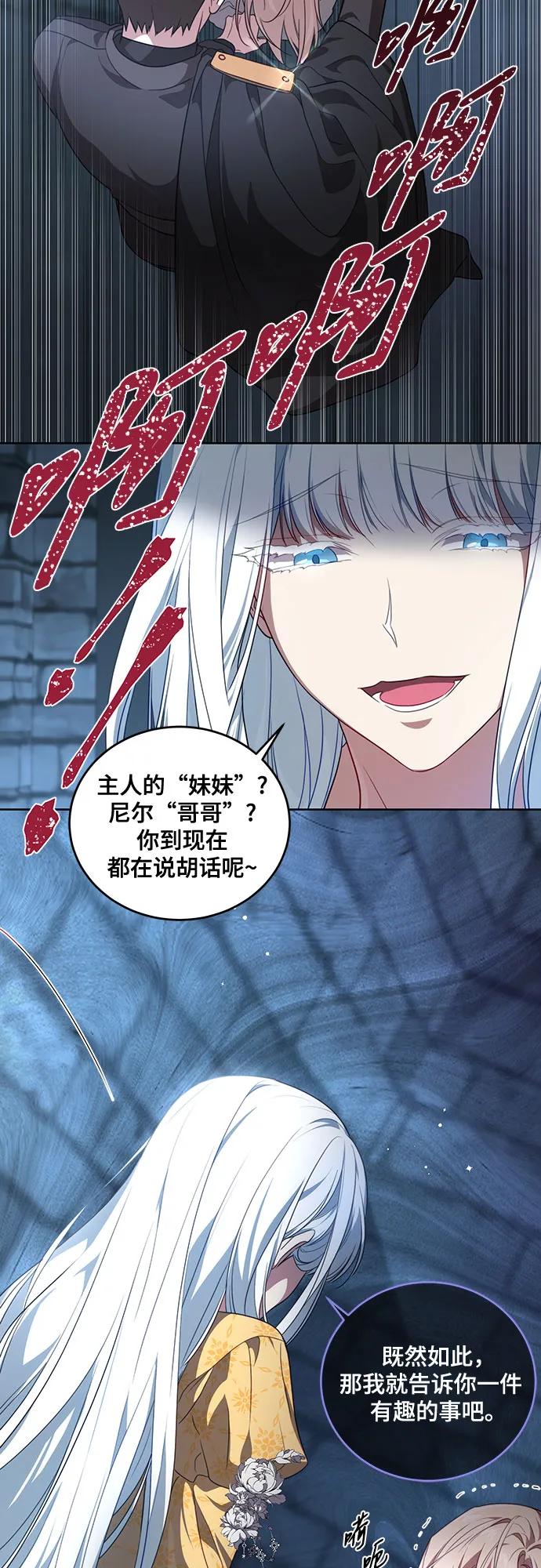 代价是你们的一切 [第1话] 被杀害的太子妃 第27页