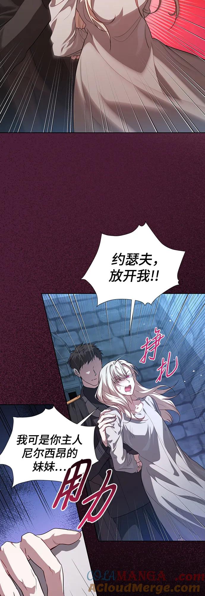代价是你们的一切 [第1话] 被杀害的太子妃 第22页