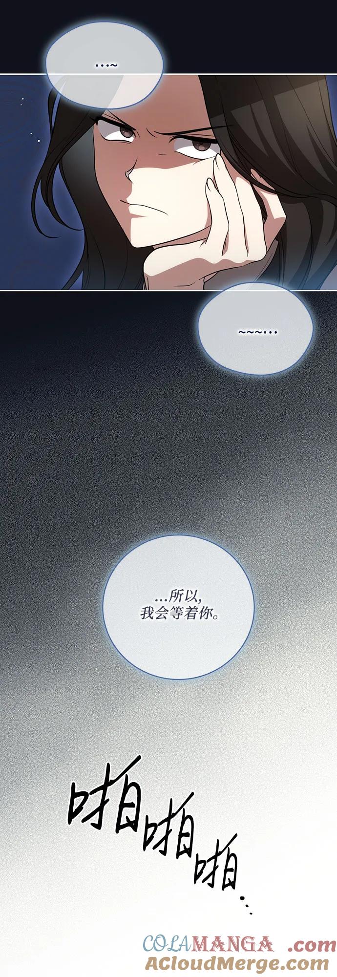 代价是你们的一切 [第19话] 雷恩·费耶尔和佩查尔草 第40页