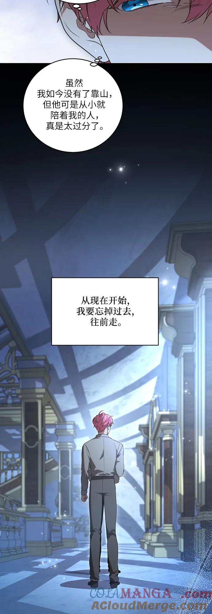 代价是你们的一切 [第19话] 雷恩·费耶尔和佩查尔草 第28页