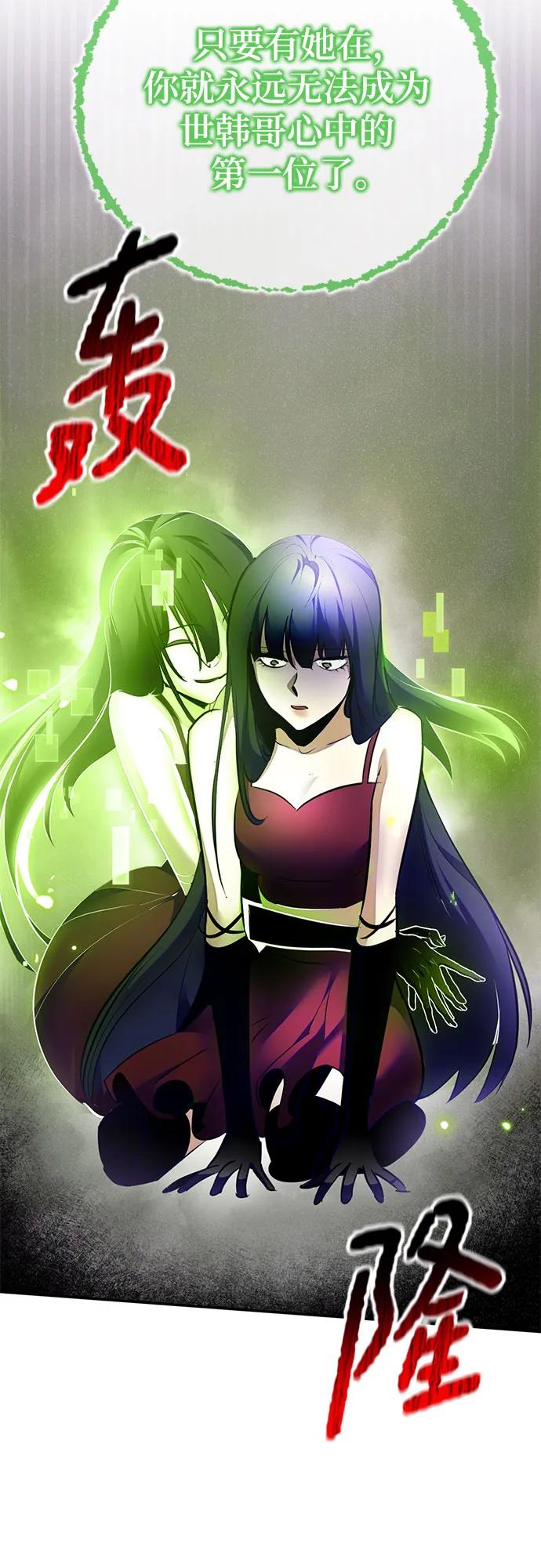 重生最强玩家 - [第197话] 分界点（3） - 第26张图