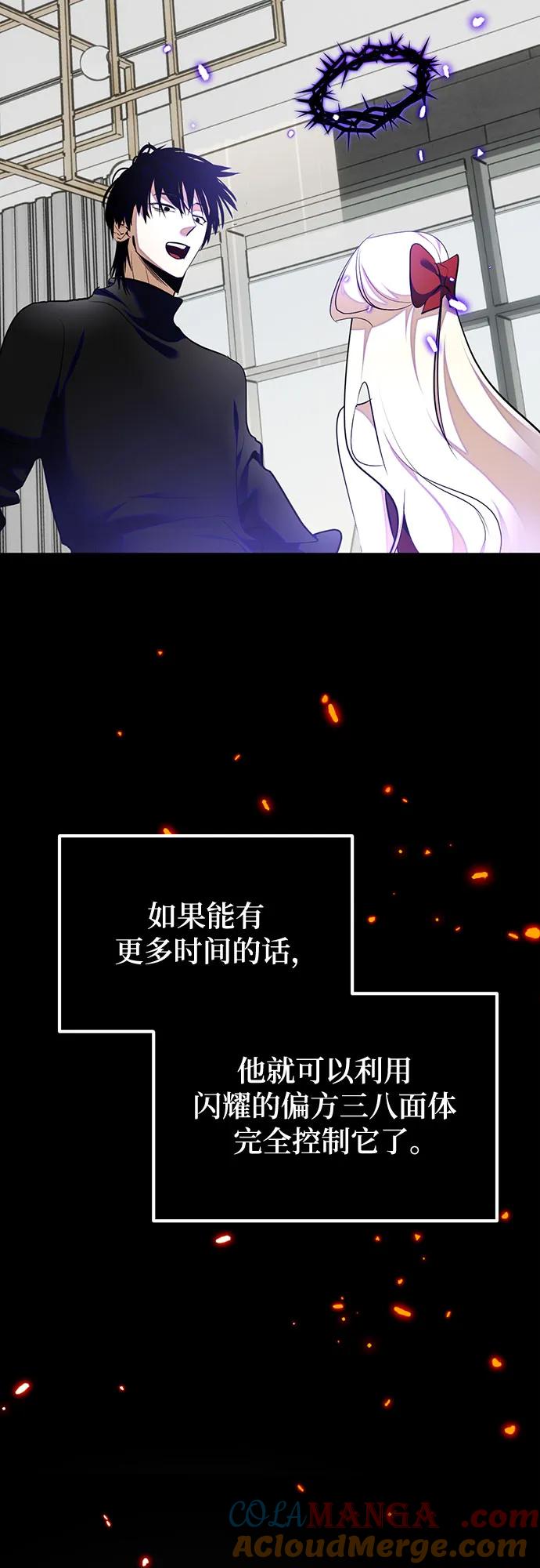 重生最强玩家 - [第197话] 分界点（3） - 第34张图