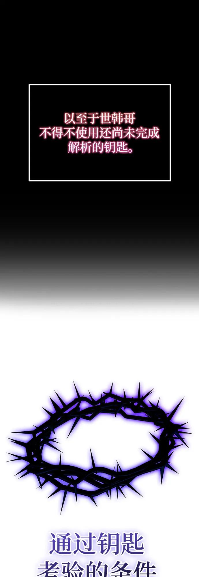 重生最强玩家 - [第197话] 分界点（3） - 第38张图