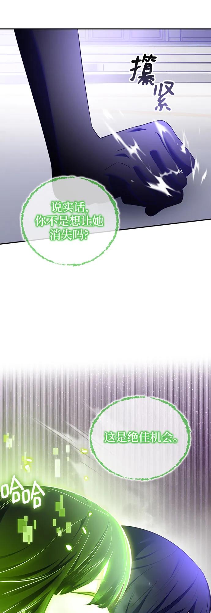 重生最强玩家 - [第197话] 分界点（3） - 第29张图