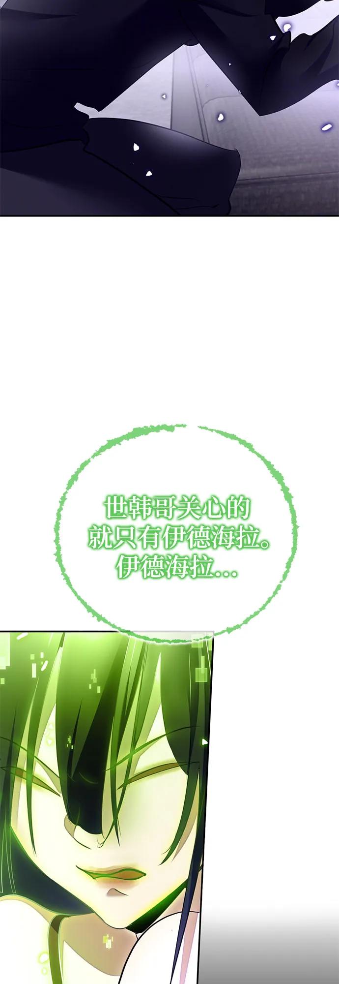 重生最强玩家 - [第197话] 分界点（3） - 第48张图