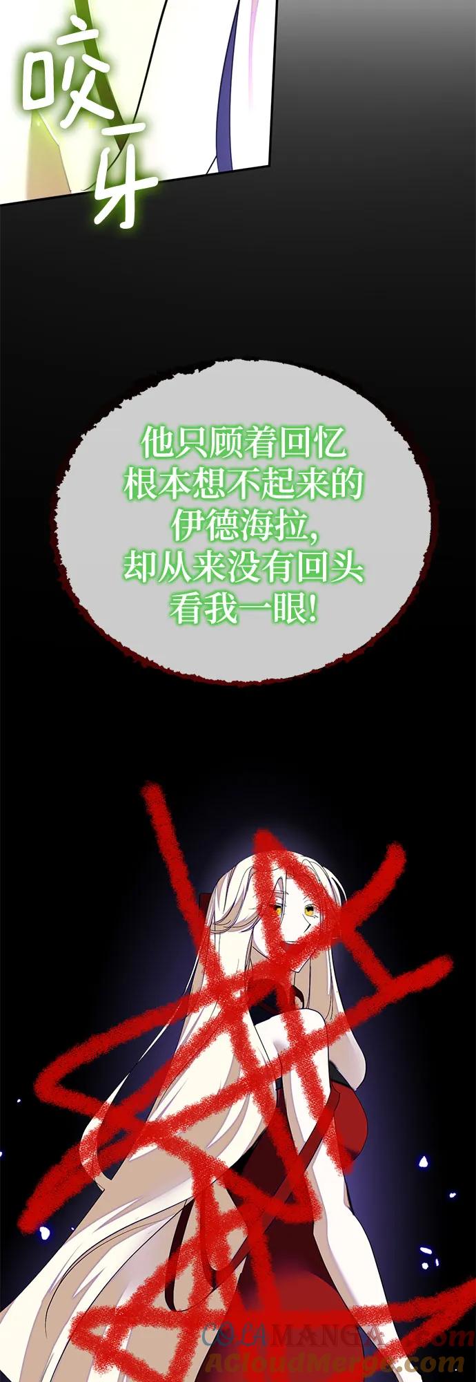 重生最强玩家 - [第197话] 分界点（3） - 第49张图