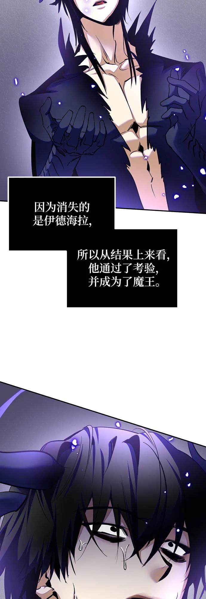 重生最强玩家 - [第197话] 分界点（3） - 第42张图