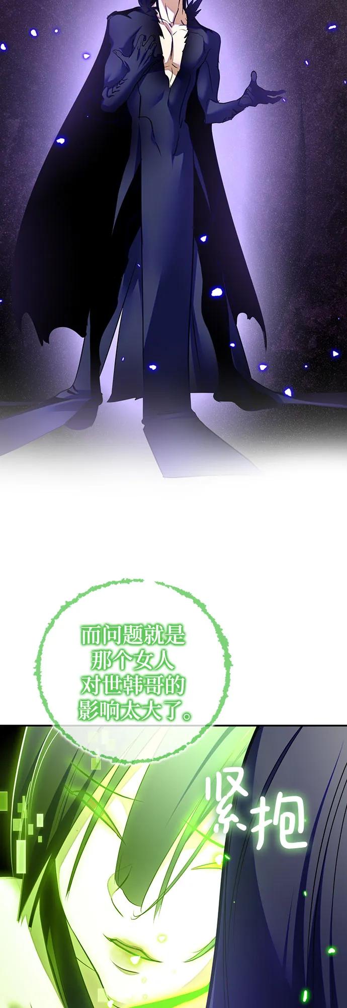 重生最强玩家 - [第197话] 分界点（3） - 第44张图