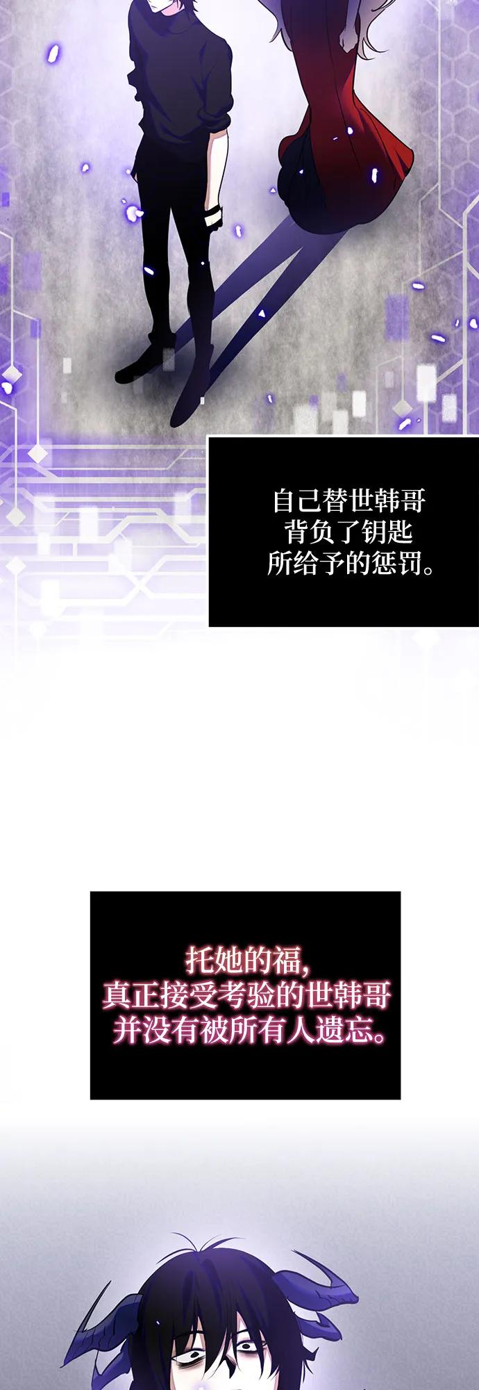 重生最强玩家 - [第197话] 分界点（3） - 第41张图