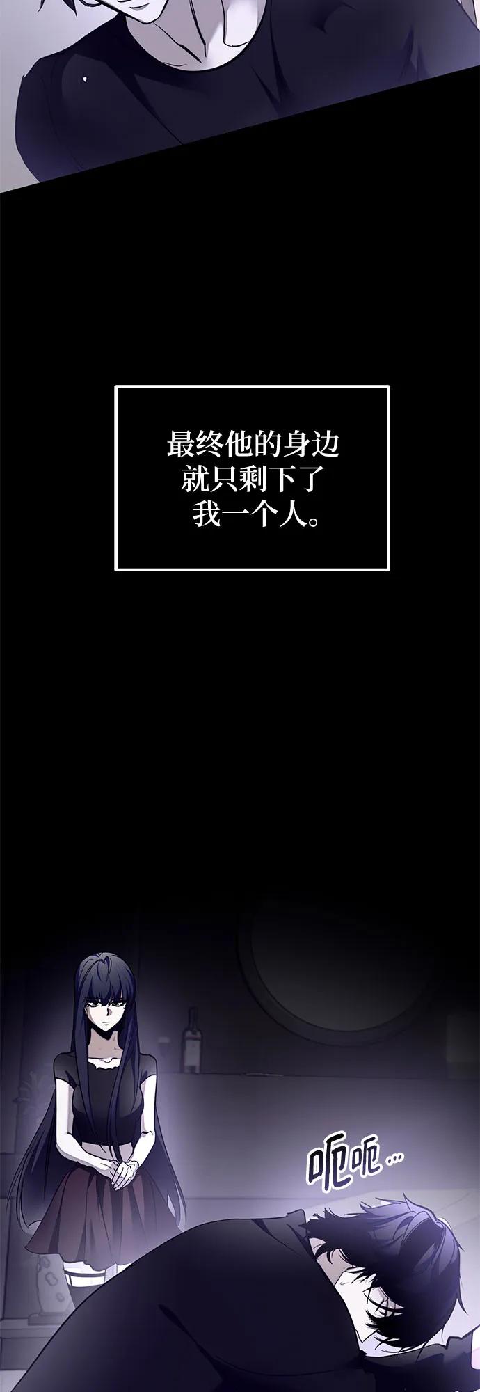 重生最强玩家 - [第197话] 分界点（3） - 第47张图