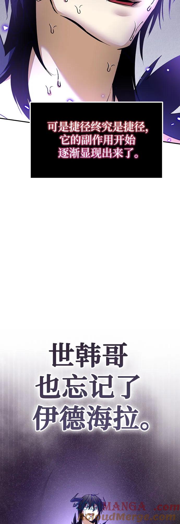 重生最强玩家 - [第197话] 分界点（3） - 第43张图