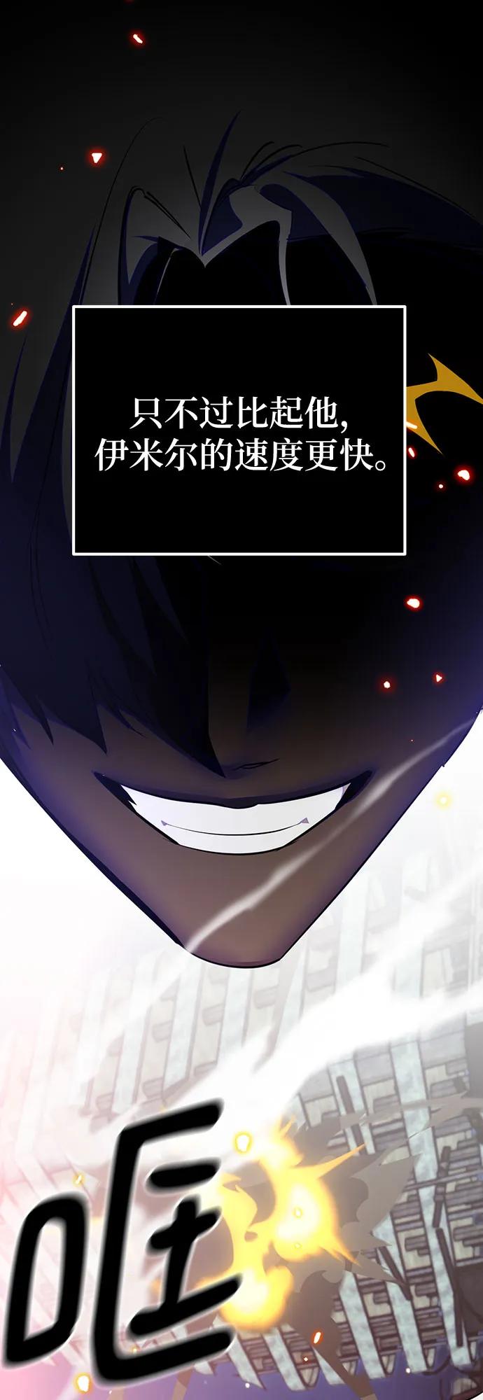 重生最强玩家 - [第197话] 分界点（3） - 第35张图