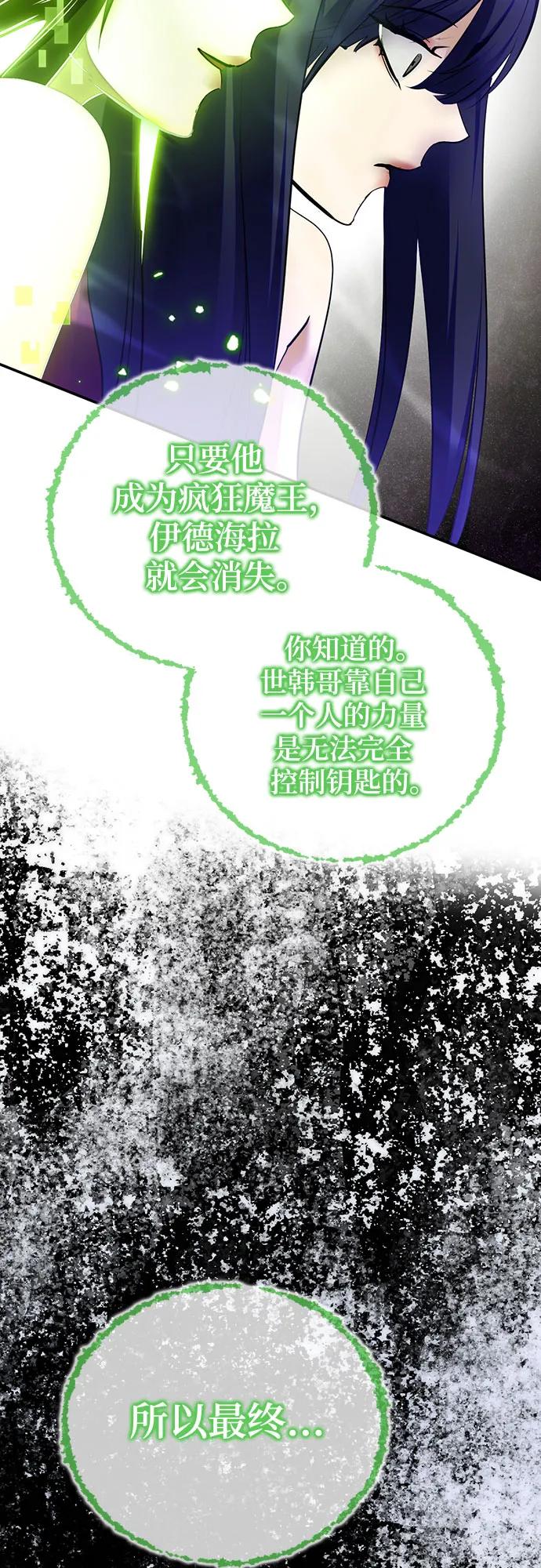 重生最强玩家 - [第197话] 分界点（3） - 第30张图