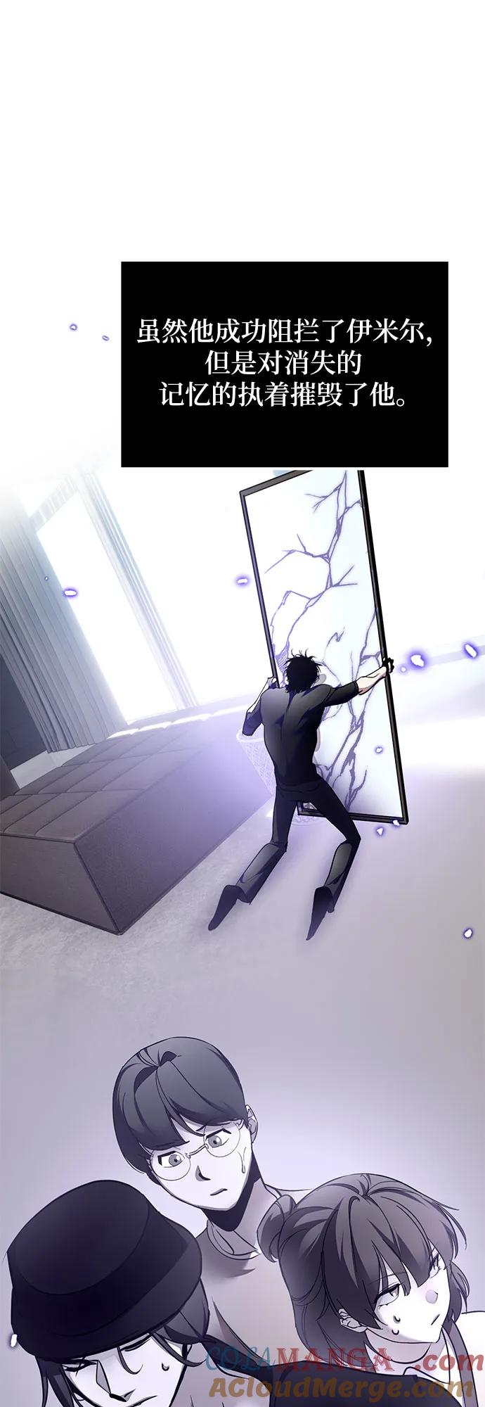 重生最强玩家 - [第197话] 分界点（3） - 第46张图