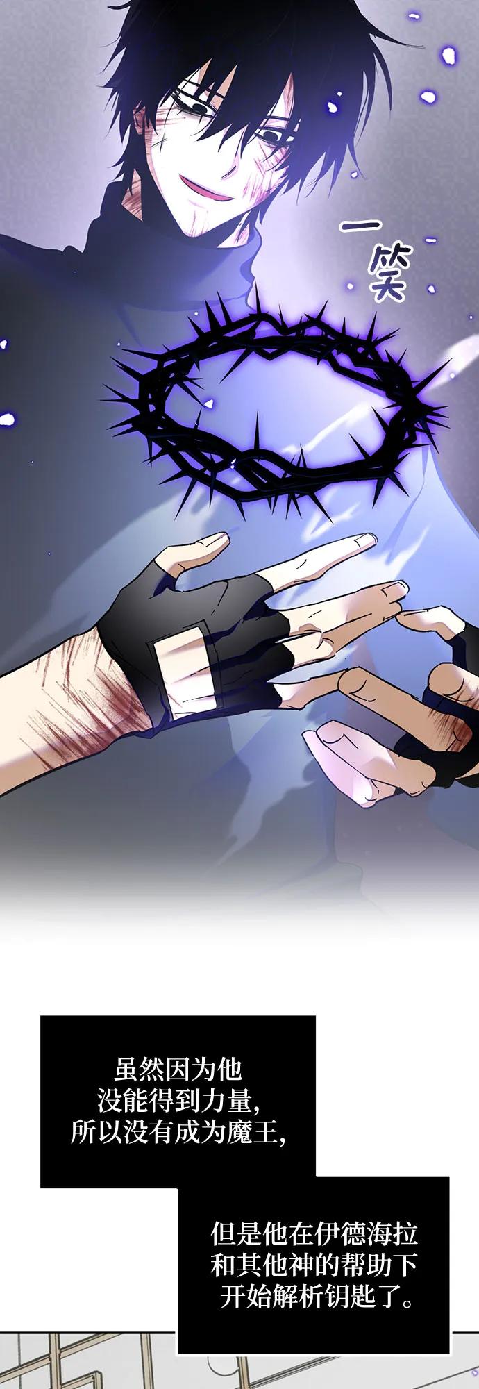 重生最强玩家 - [第197话] 分界点（3） - 第33张图