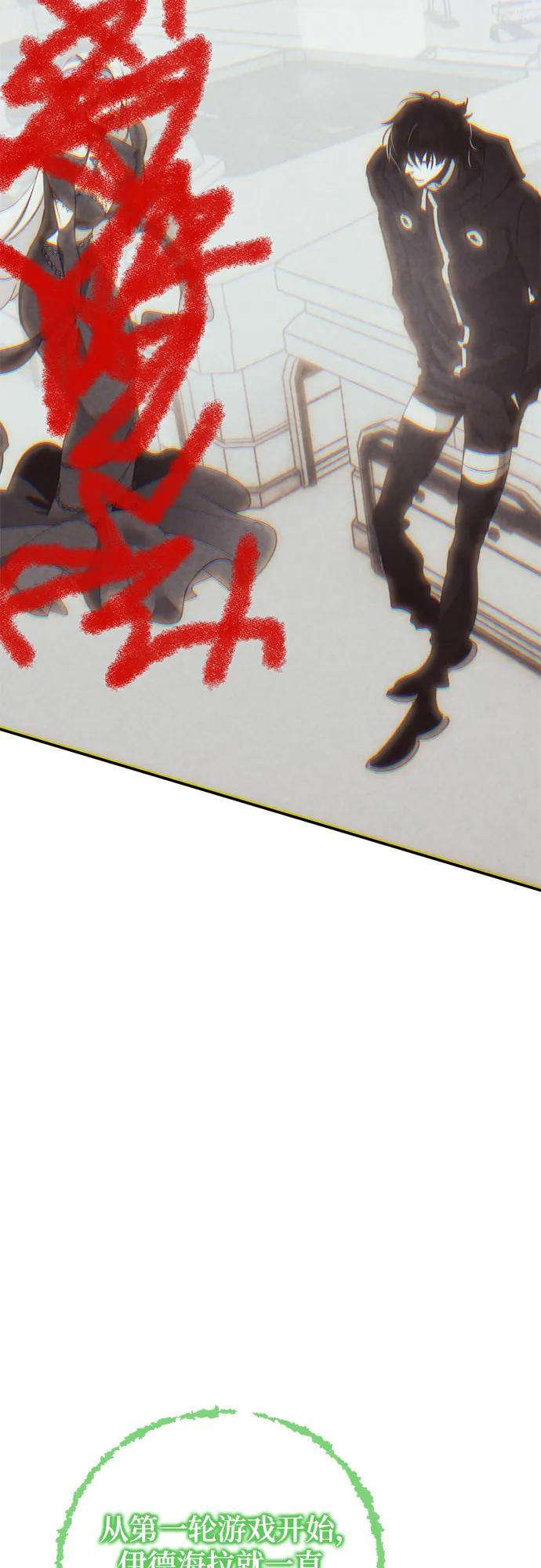 重生最强玩家 - [第197话] 分界点（3） - 第24张图