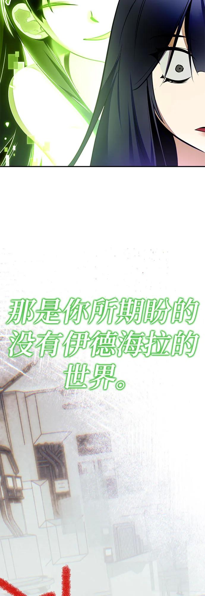 重生最强玩家 - [第197话] 分界点（3） - 第23张图