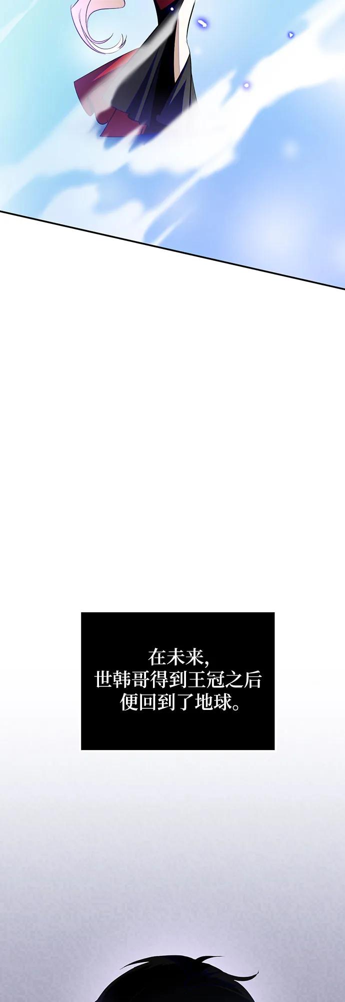 重生最强玩家 - [第197话] 分界点（3） - 第32张图