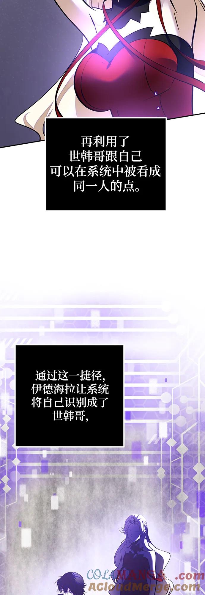 重生最强玩家 - [第197话] 分界点（3） - 第40张图