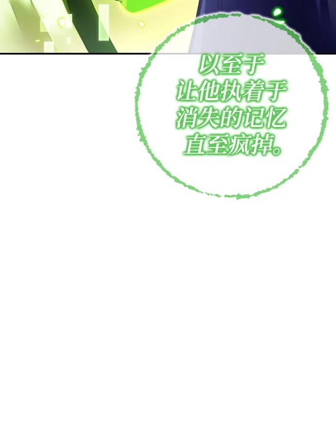 重生最强玩家 - [第197话] 分界点（3） - 第45张图