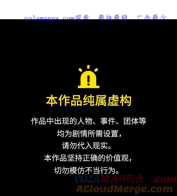 代价是你们的一切 [第20话] 合作愉快，涅黎斯·特鲁德 第1页