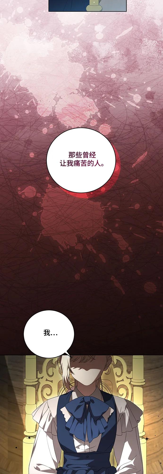 代价是你们的一切 [第20话] 合作愉快，涅黎斯·特鲁德 第29页