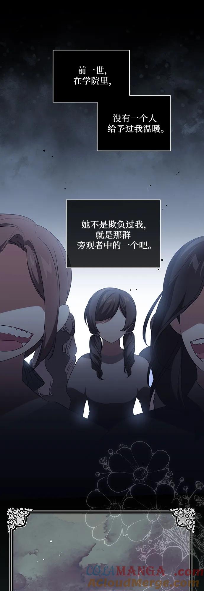 代价是你们的一切 [第21话] 去往黛安的家 第34页