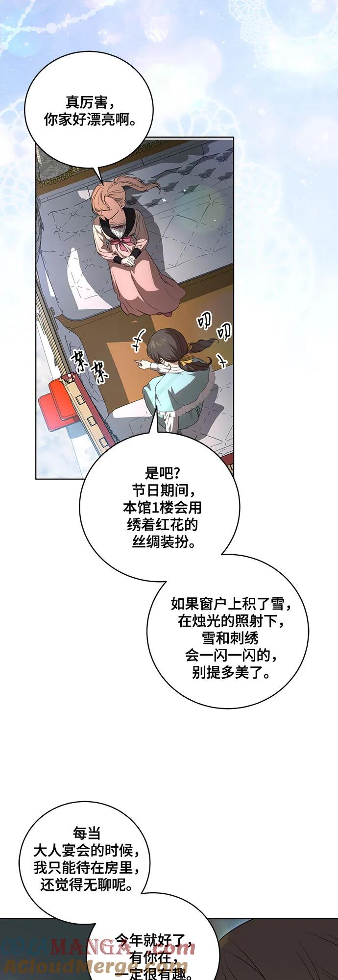 代价是你们的一切 [第21话] 去往黛安的家 第31页